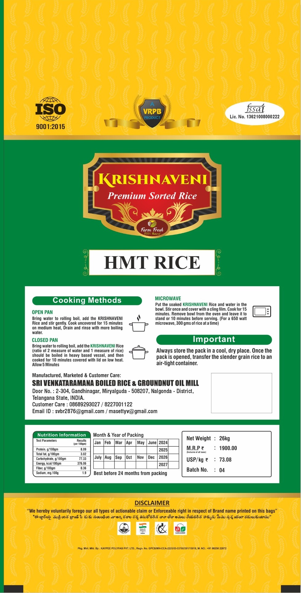 Krishnaveni hmt steam rice 26 kg